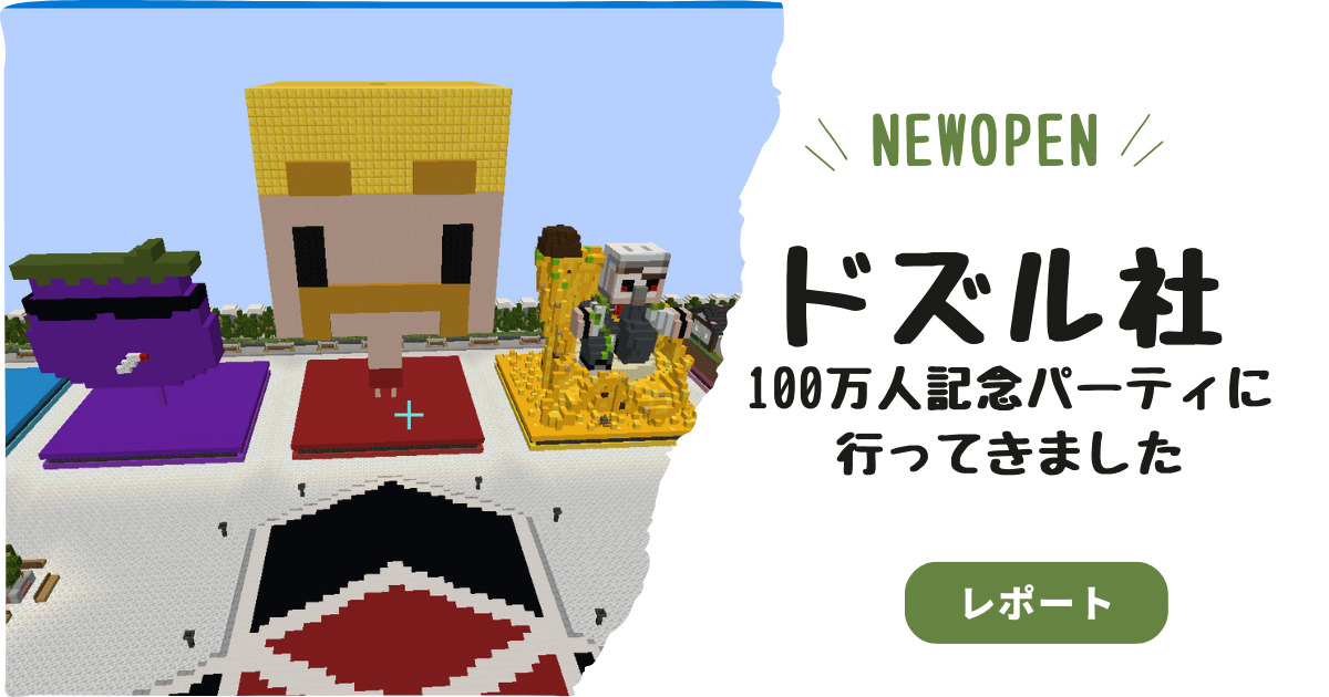 アイキャッチ画像