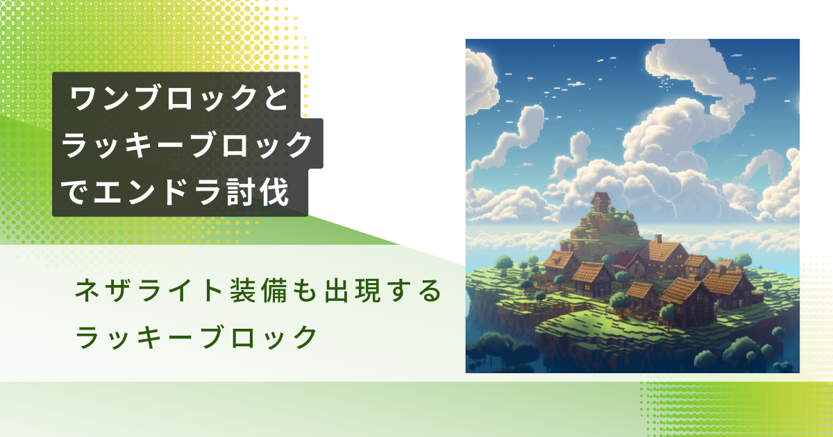 アイキャッチ画像