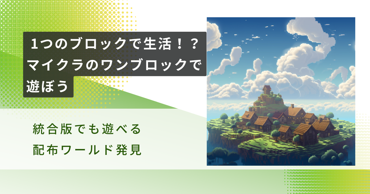 アイキャッチ画像