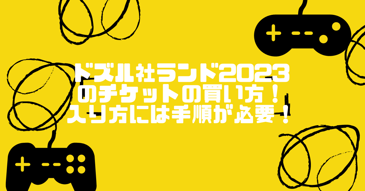アイキャッチ画像