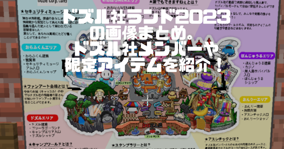 アイキャッチ画像
