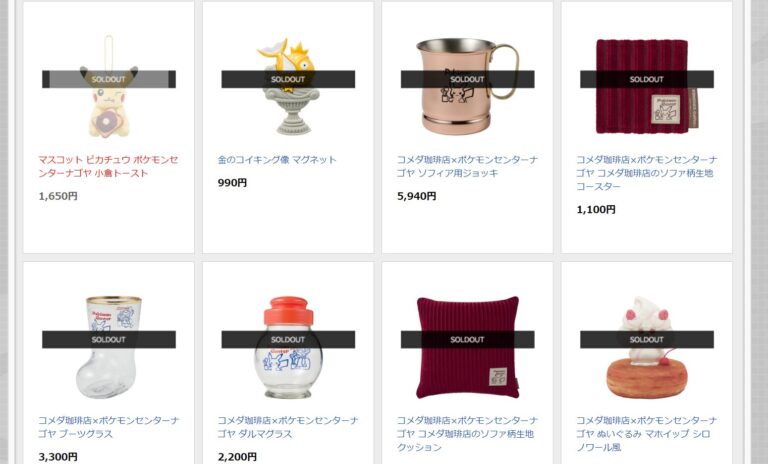 グッズ　ポケモン　名古屋　コメダ　ポケモンセンターナゴヤ ブーツグラス ダルマグ グッズ ポケモン 名古屋 コメダ ポケモンセンターナゴヤ ブーツ